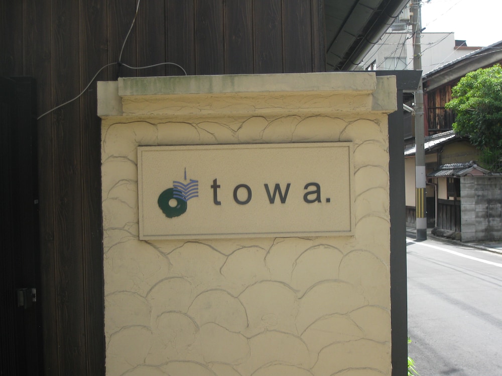 都和旅館（旧：なごみ宿 都和） 京都