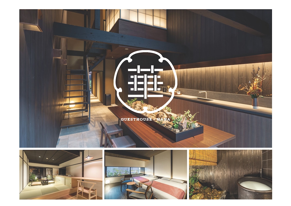 京都一棟貸し町屋旅?「華・思心居」 京都