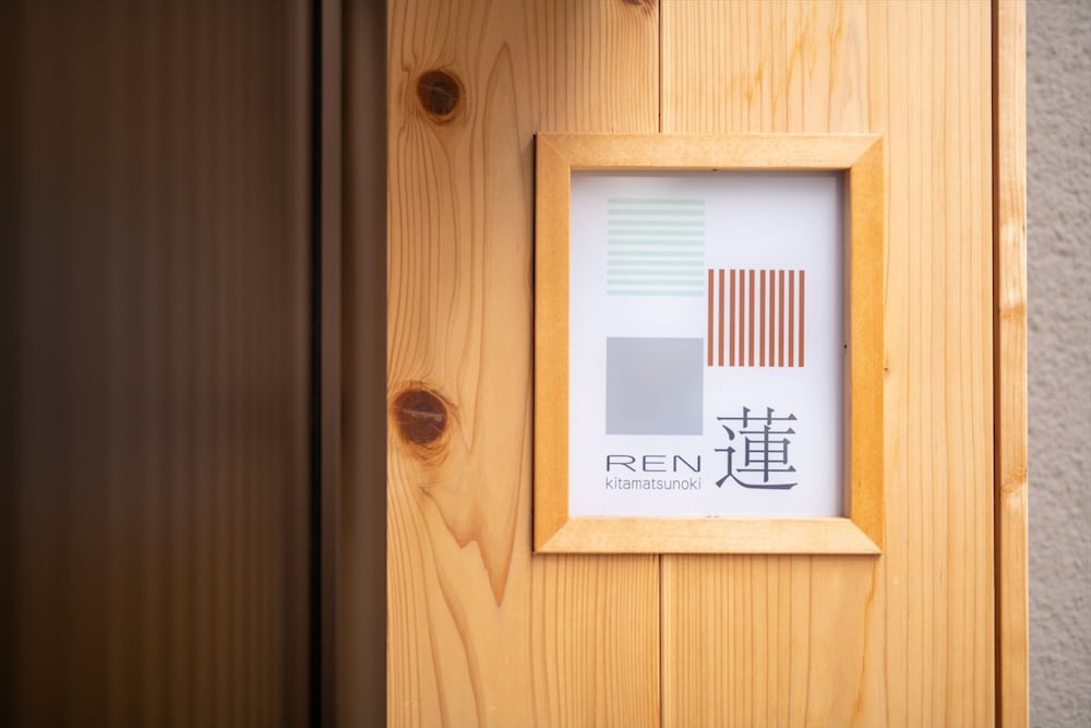 REN 京都