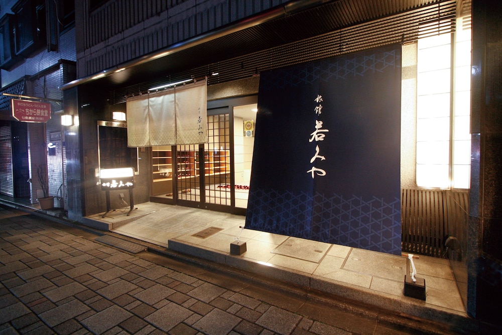 旅館 若みや 京都