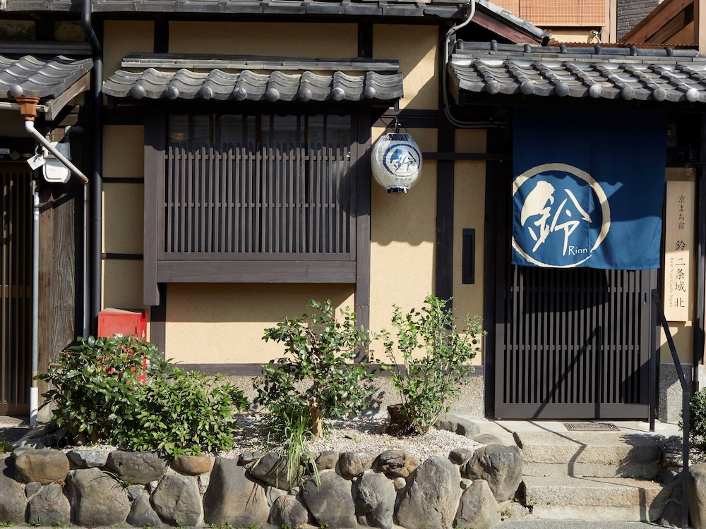 鈴 プレミアム 町家 京都二条城北 京都