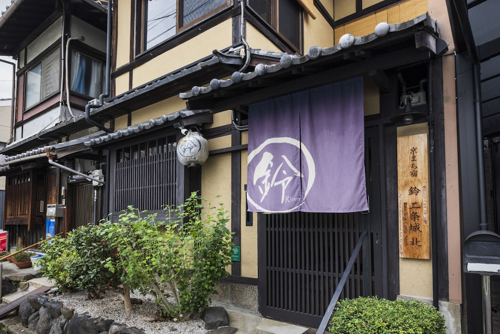 鈴 プレミアム 町家 京都二条城北 京都