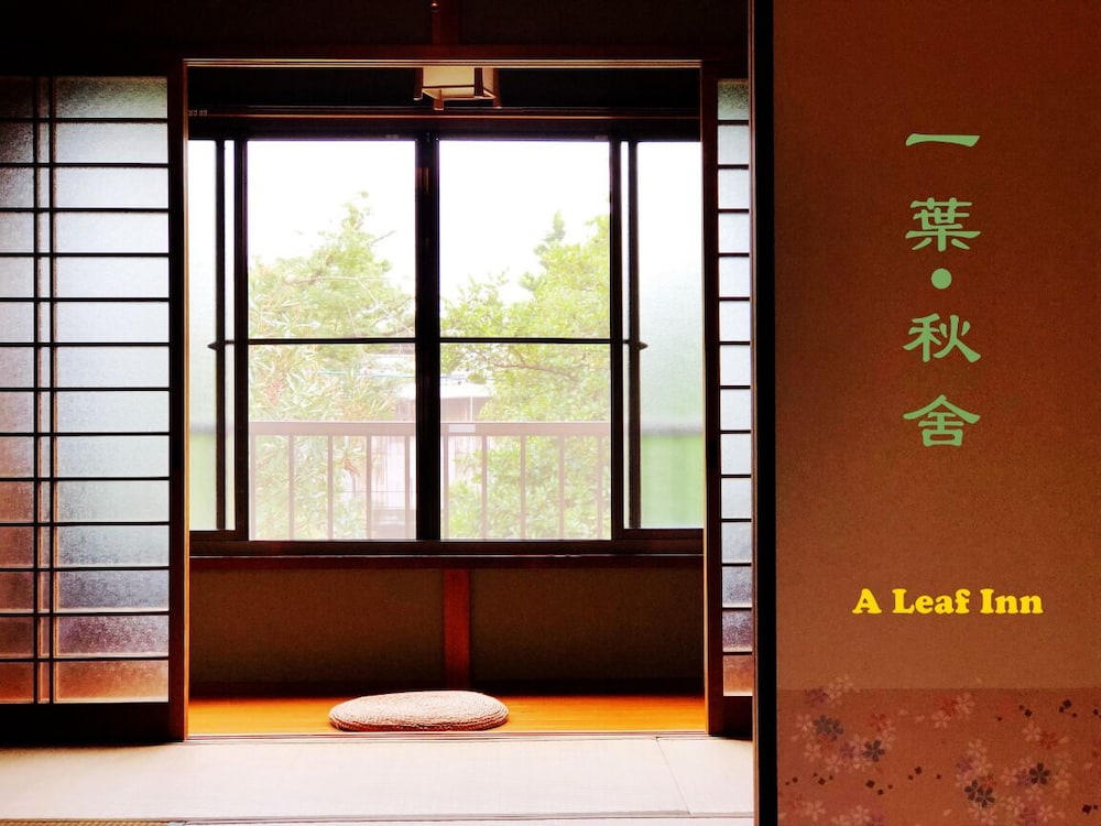 一葉秋舍 A LEAF INN 京都