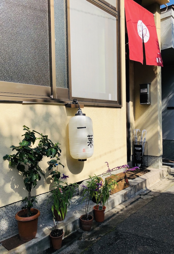 一葉秋舍 A LEAF INN 京都