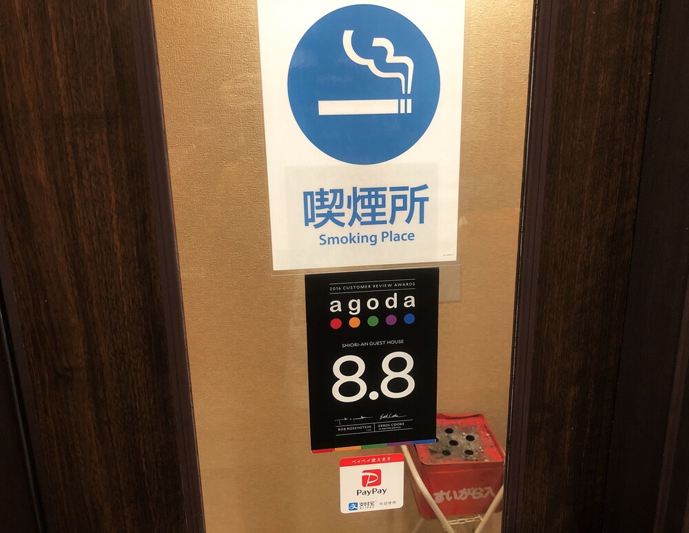 栞庵 京都