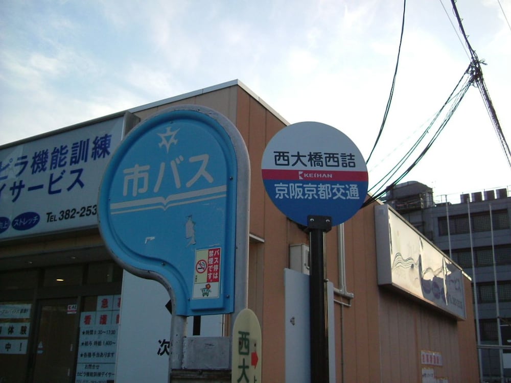 上桂ハウス 京都