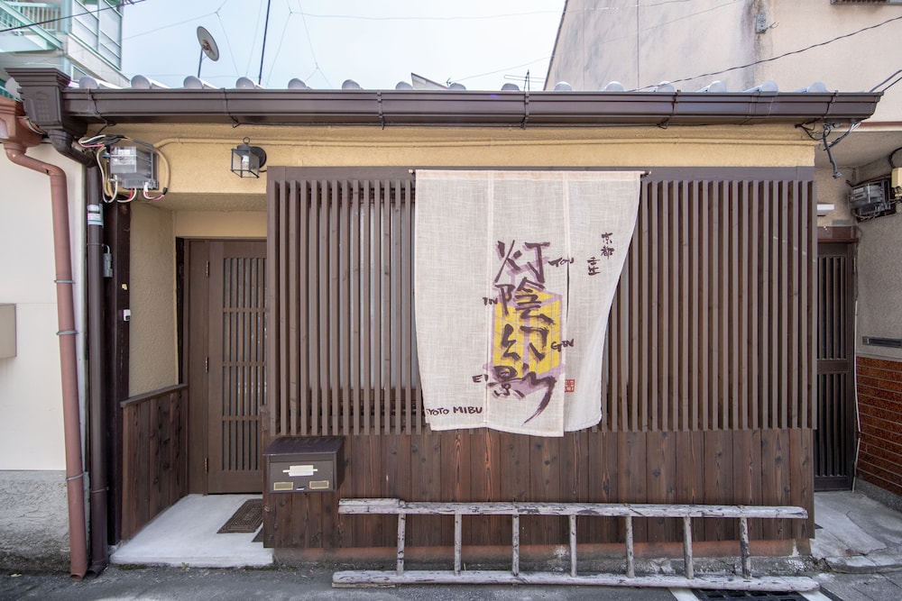 宿屋 灯陰幻影 京都
