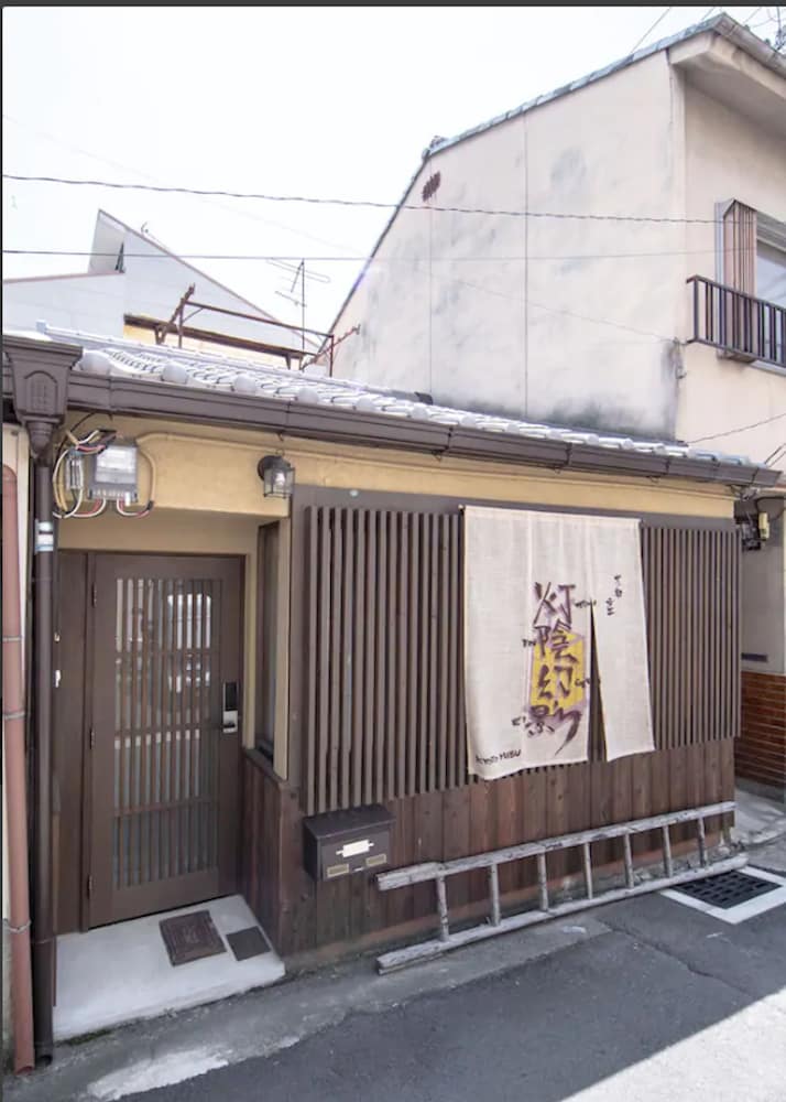 宿屋 灯陰幻影 京都