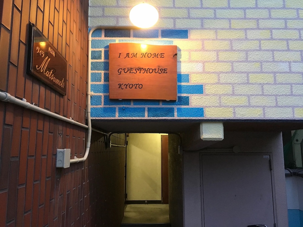 I AM HOME GUEST HOUSE 101 京都