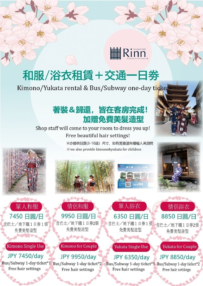 RINN NISHINOKYO (西ノ京) 京都