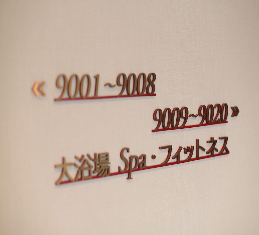 アーバンホテル京都五条プレミアム 京都