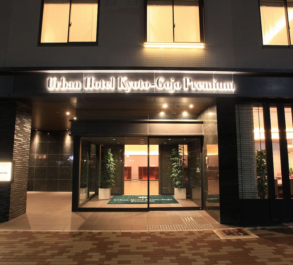 アーバンホテル京都五条プレミアム 京都