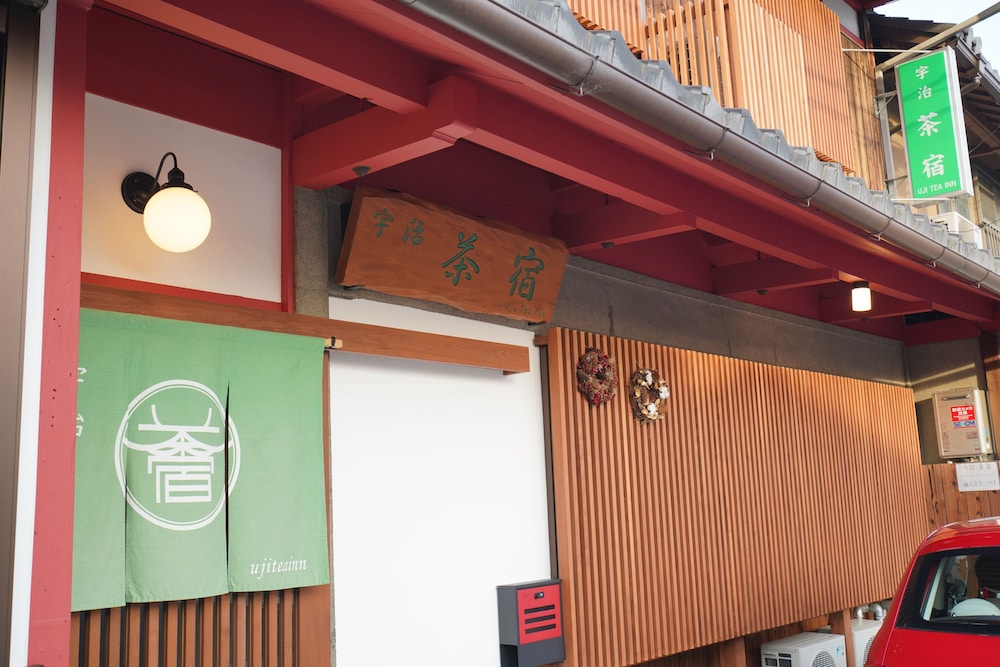 宇治 茶宿 UJI TEA INN 京都