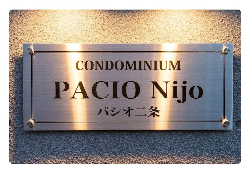 パシオ二条 京都