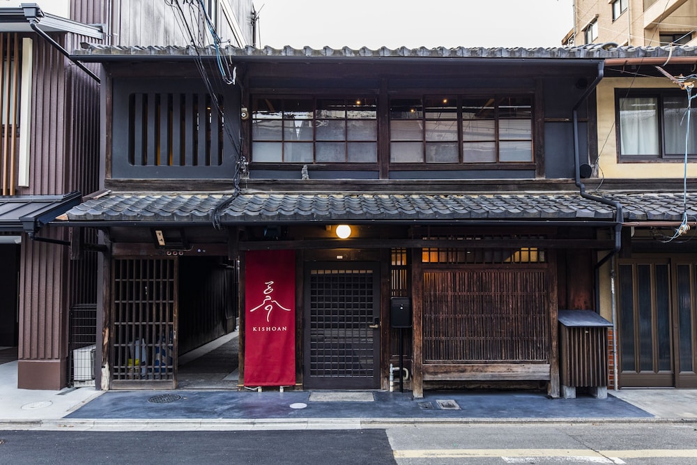 喜承庵 京都