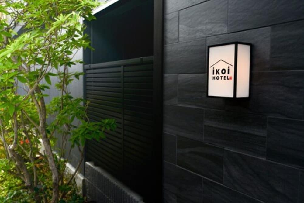 IKOI HOTEL 京都