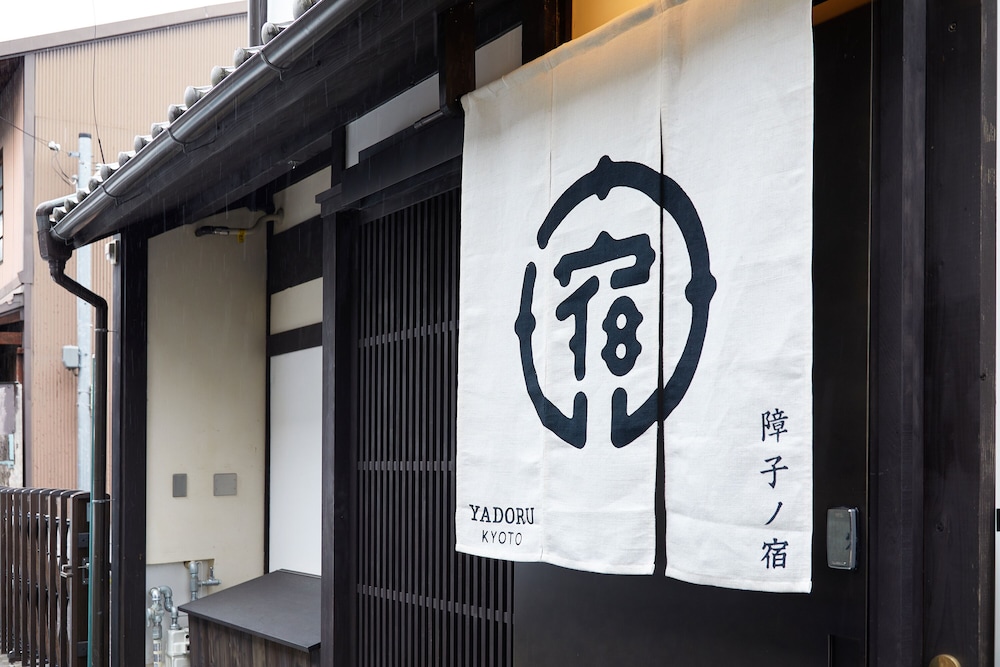 宿ルKYOTO HANARE 障子ノ宿 京都