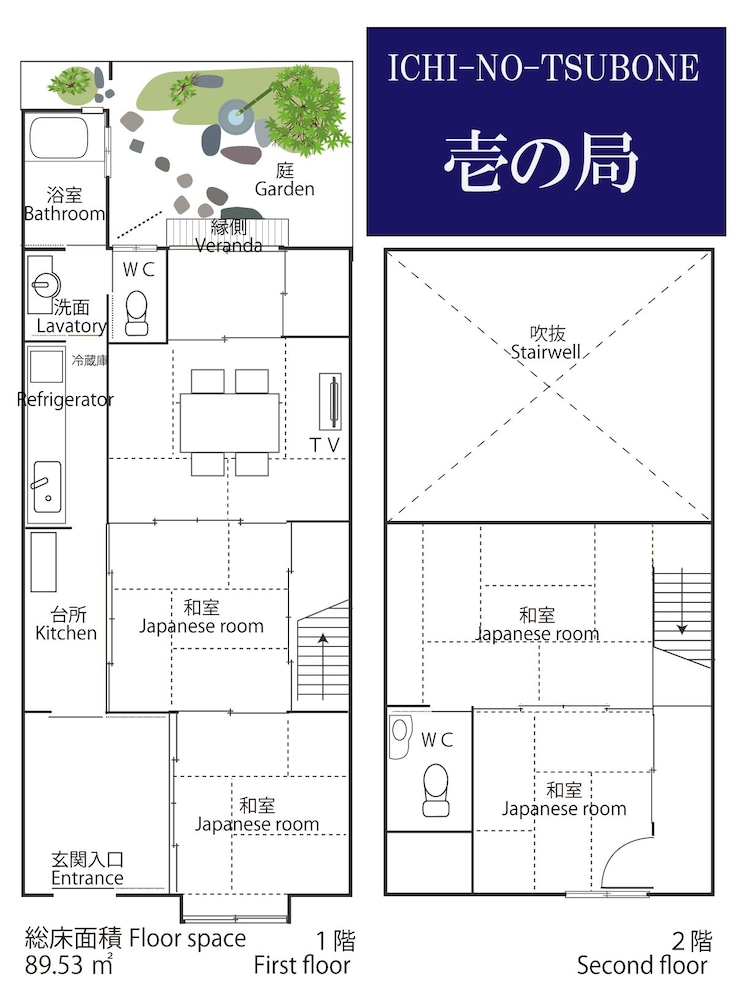 平安宮内裏の宿 京都