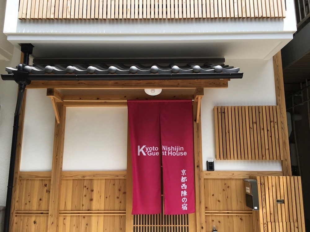 京都西陣の宿 京都