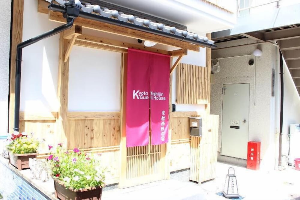 京都西陣の宿 京都