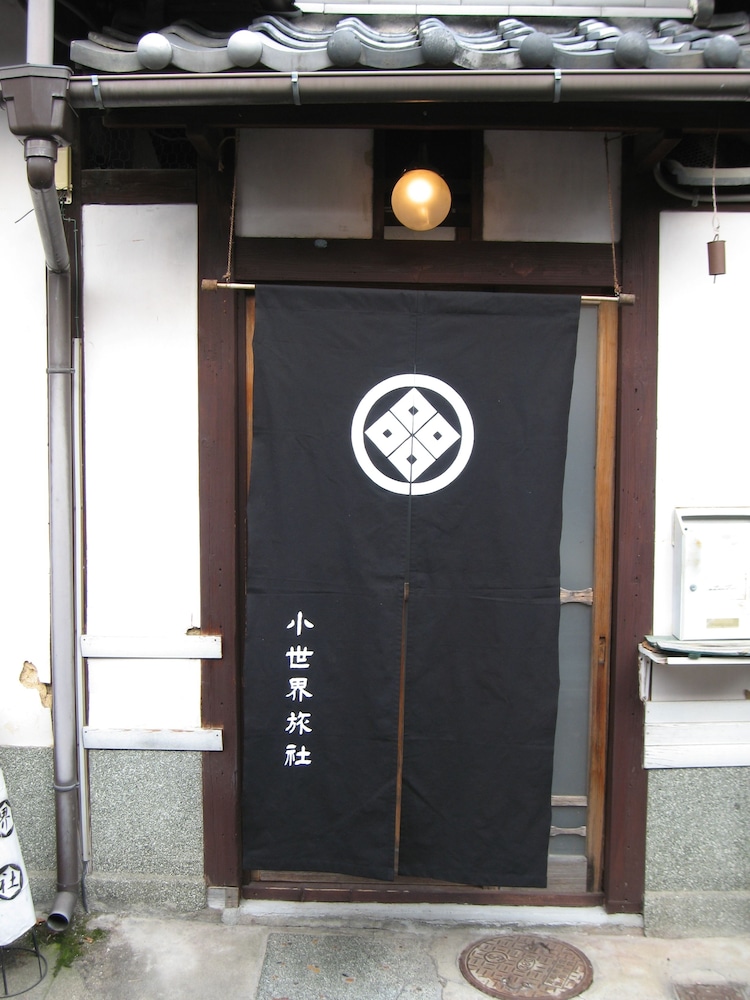 小世界旅行社 京都