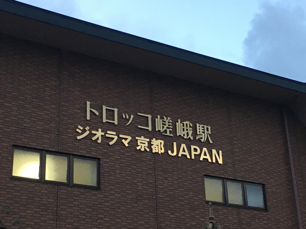 旅宿 あたごや 京都