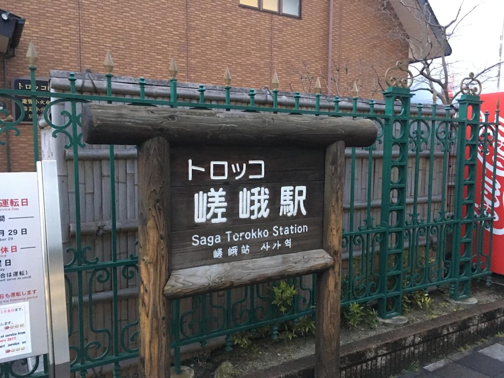 旅宿 あたごや 京都