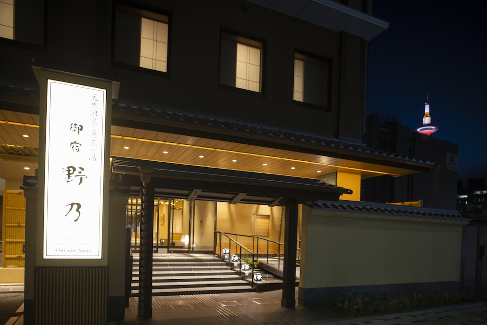 天然温泉 蓮花の湯 御宿野乃京都七条 京都