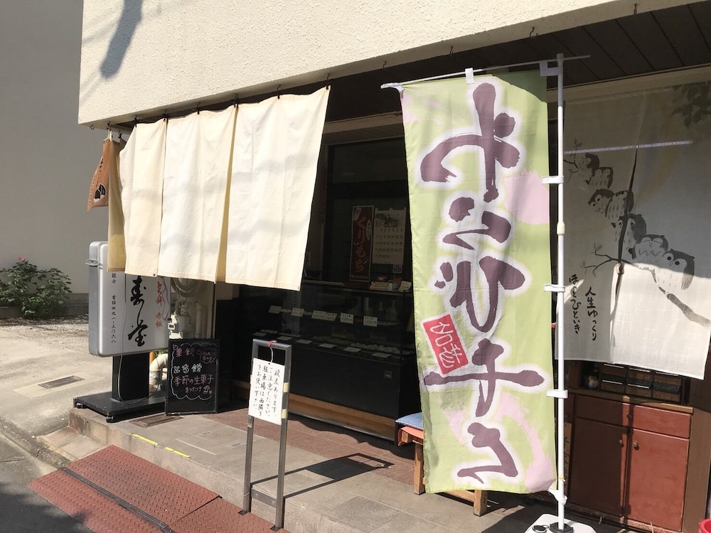 やまがた京町旅籠 北山大宮 京都