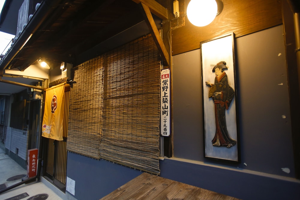 やまがた京町旅籠 大徳寺 京都