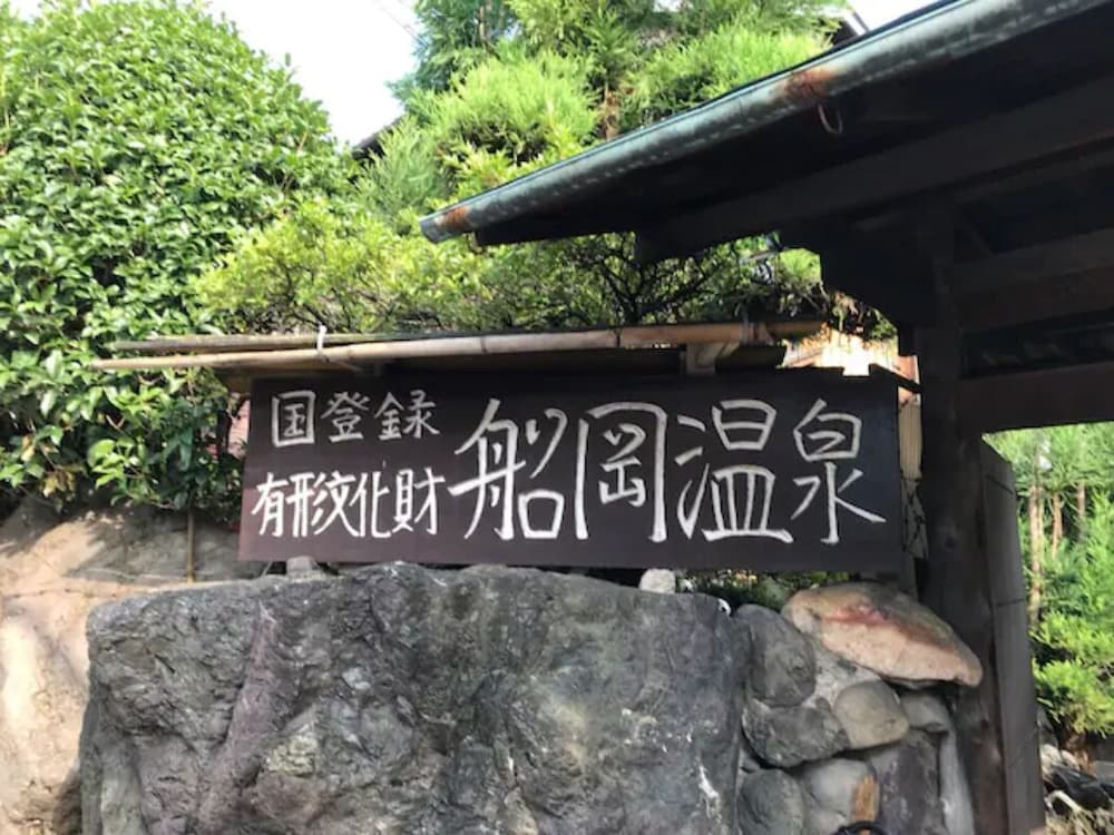 やまがた京町旅籠 大徳寺 京都