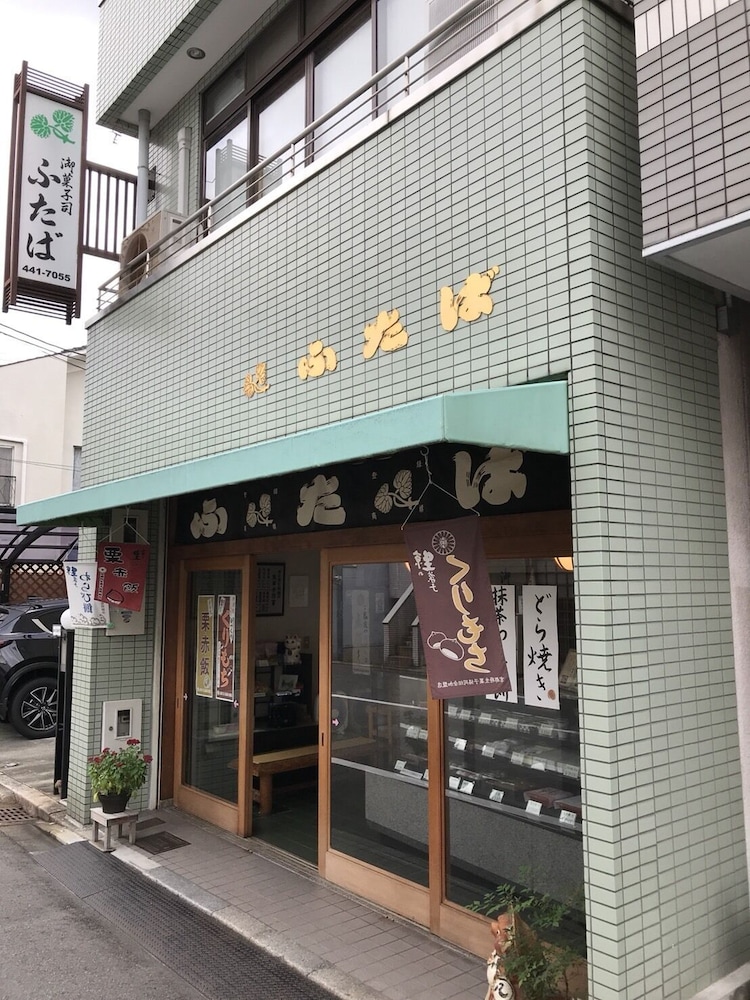 やまがた京町旅籠 大徳寺 京都