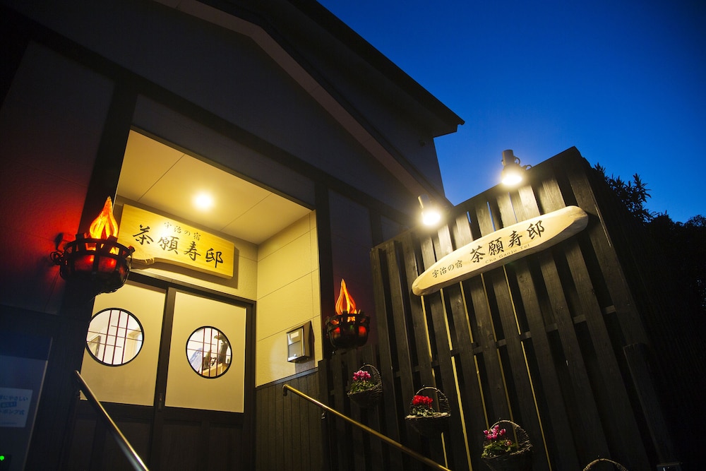 宇治の宿 茶願寿邸 京都
