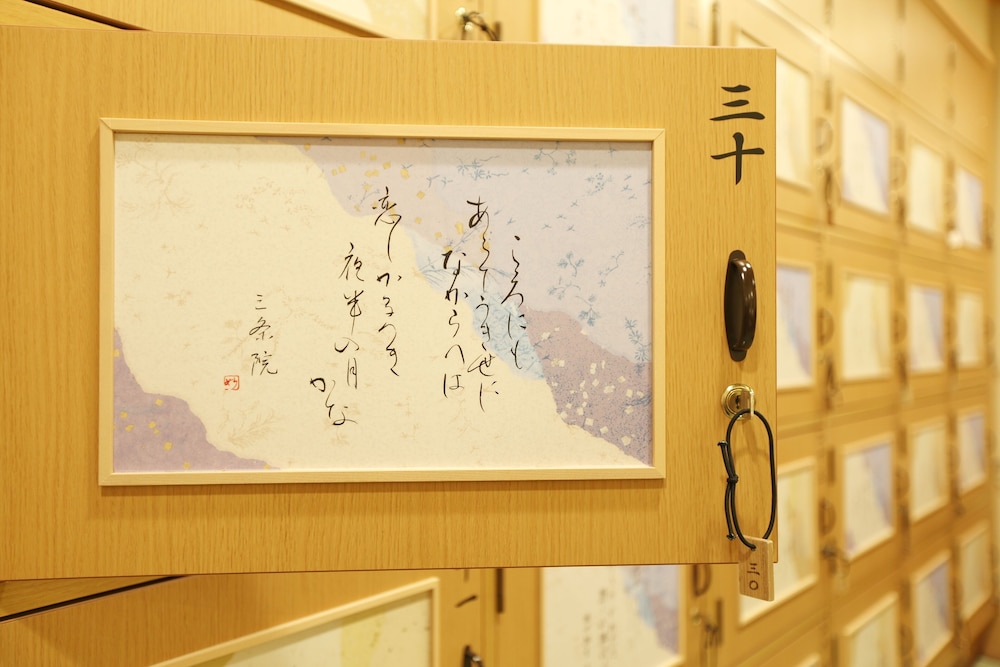 京都 嵐山温泉 花伝抄 (共立リゾート) 京都