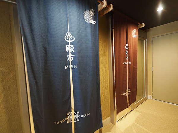 京ごはんと露天風呂の宿 ゆのはな月や 京都