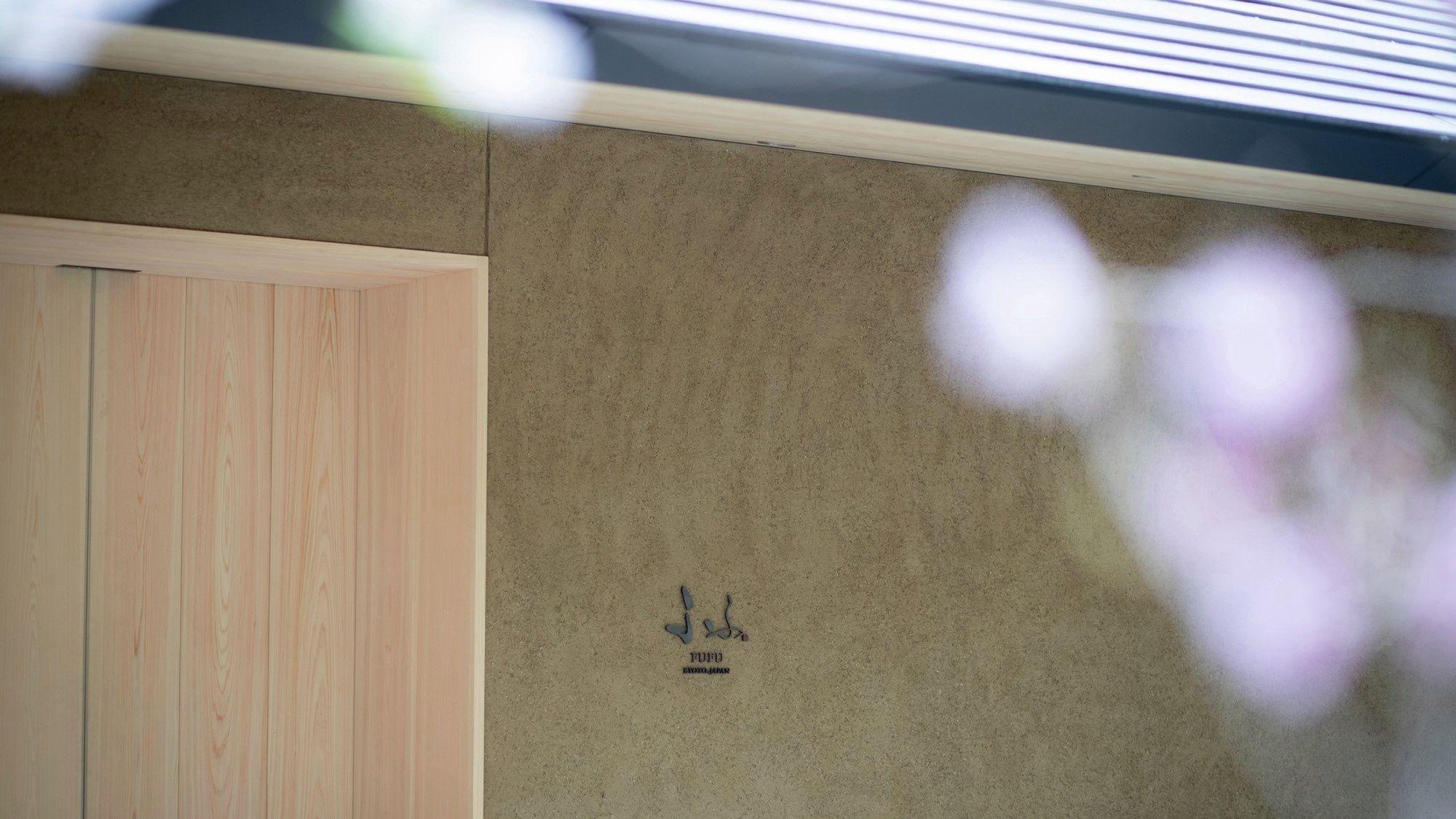 ふふ　京都 京都