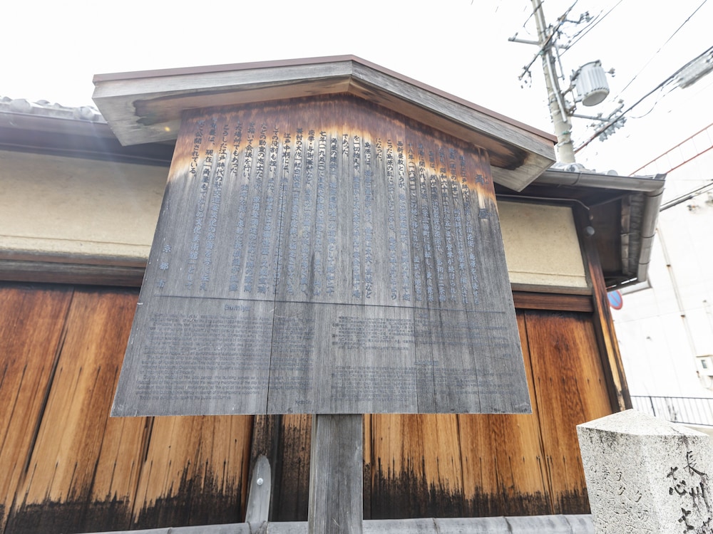 HALE 京都丹波口 京都
