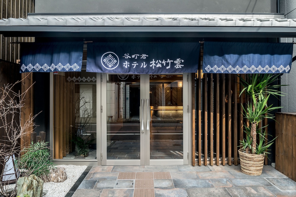 ホテル 松竹雲 京都