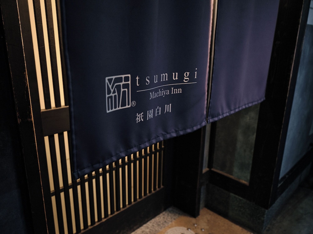 紡 祇園白川 京都