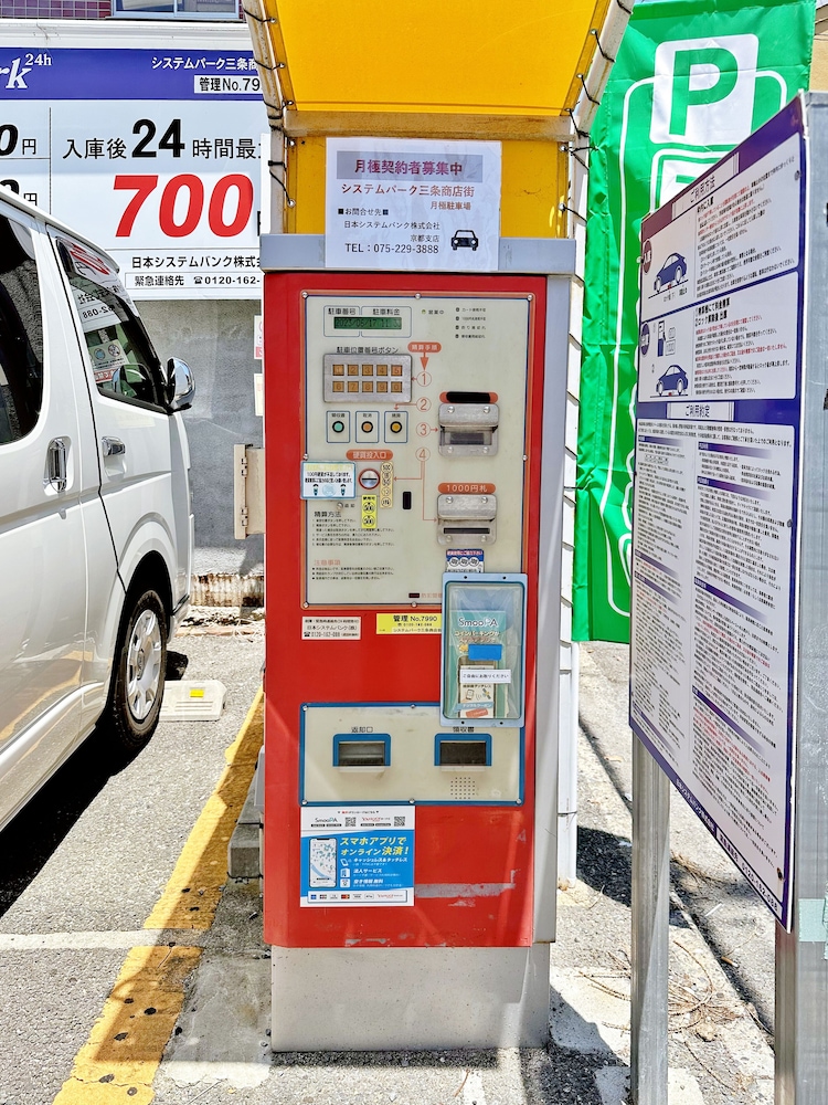 美盧京都二条ホテル 京都