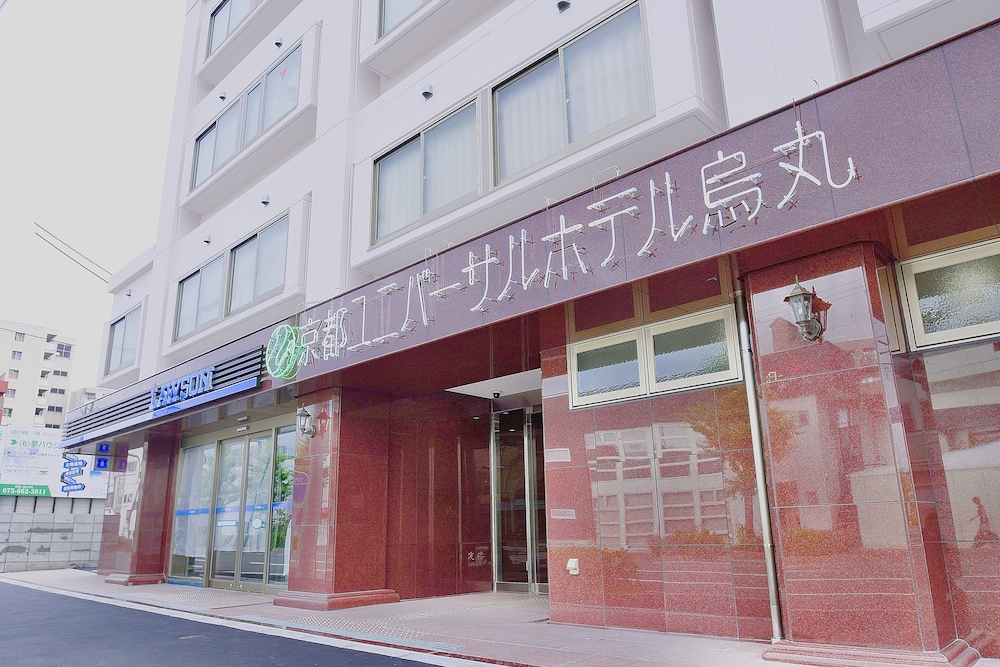 京都ユニバーサルホテル烏丸 京都