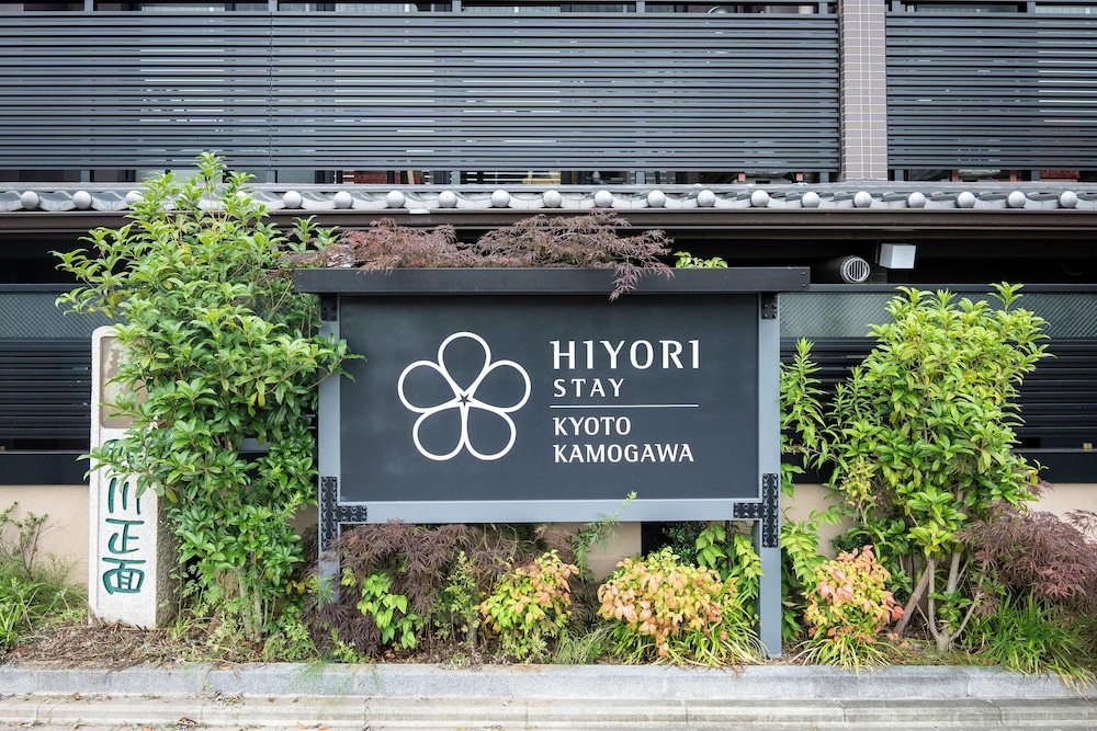 日和ステイ京都鴨川 京都