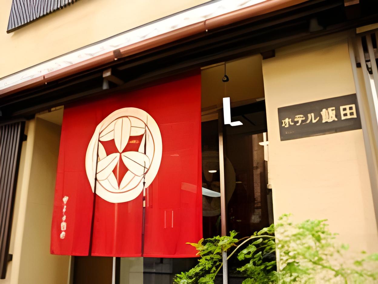 ホテル飯田 京都