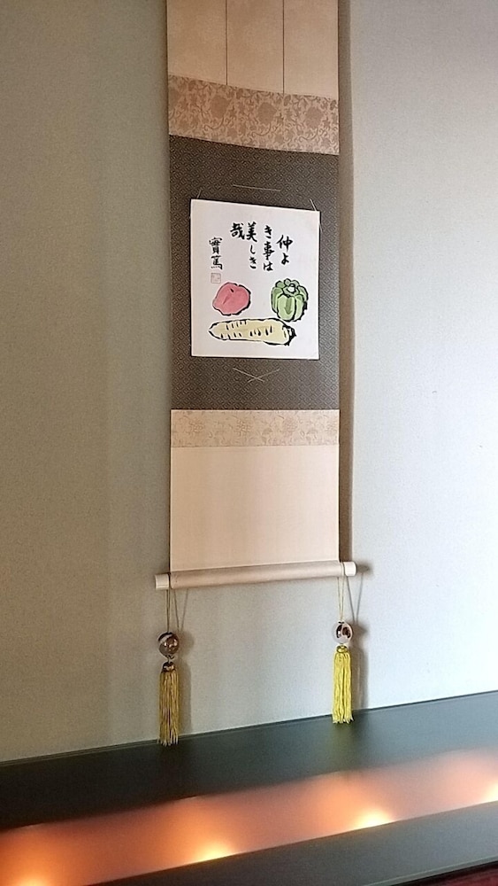 昭恋館 よ志のや 京都