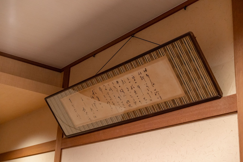 昭恋館 よ志のや 京都
