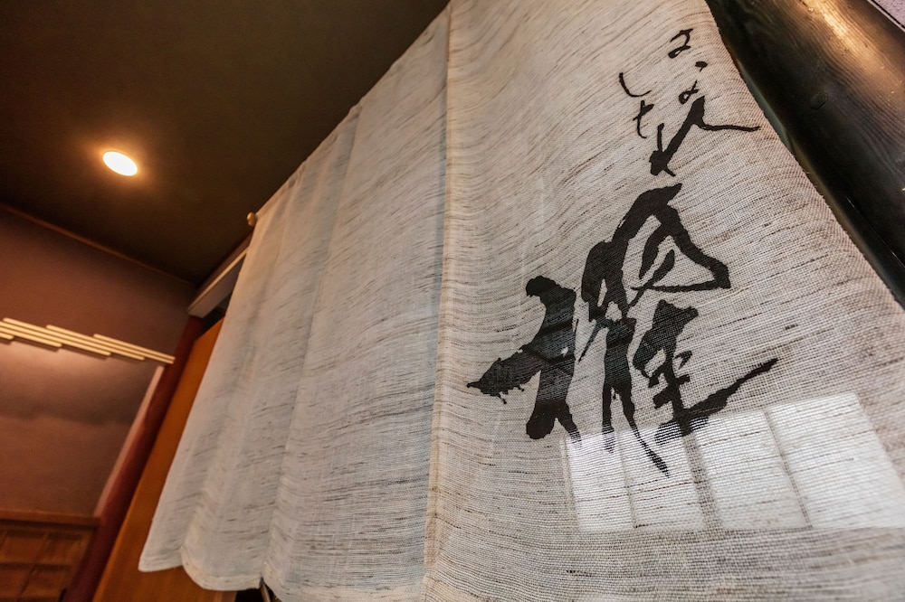 一望館はなれ櫂 京都