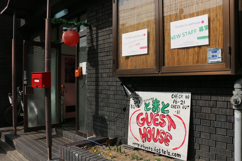 とまと 京都ゲストハウス 京都