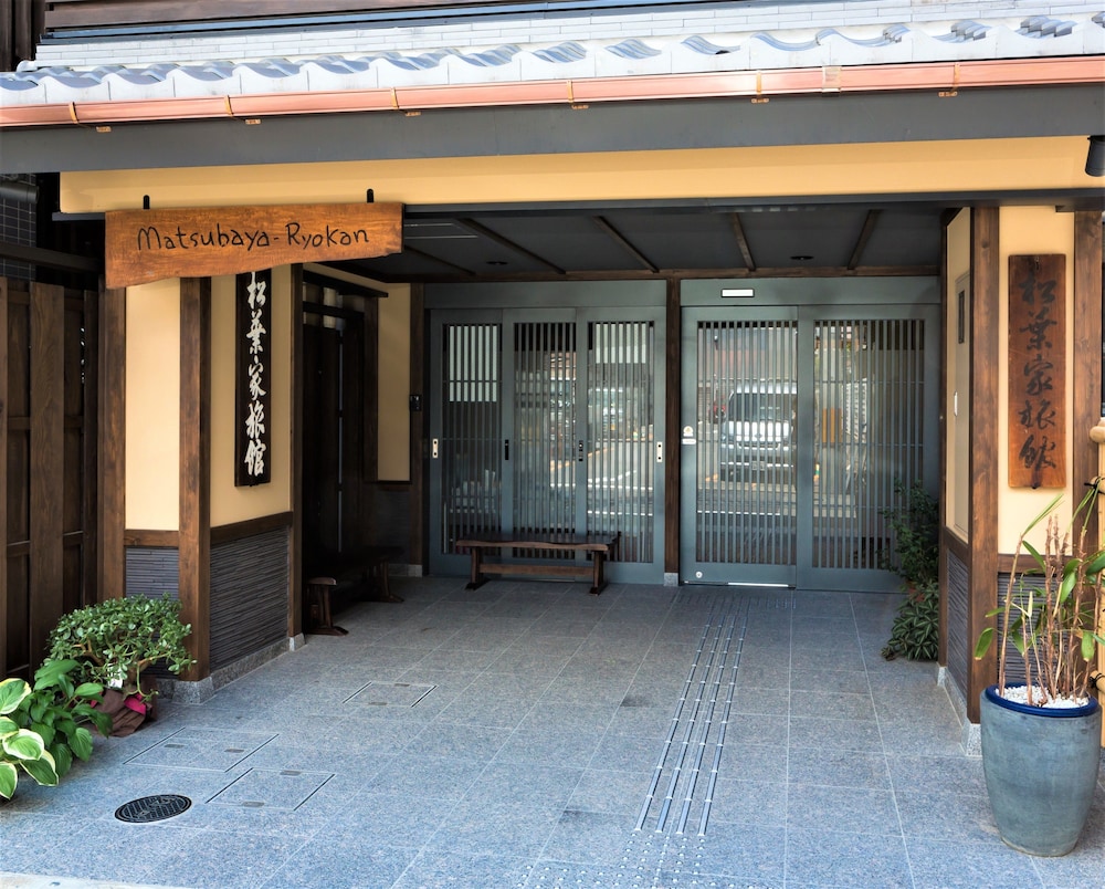松葉家旅館 京都