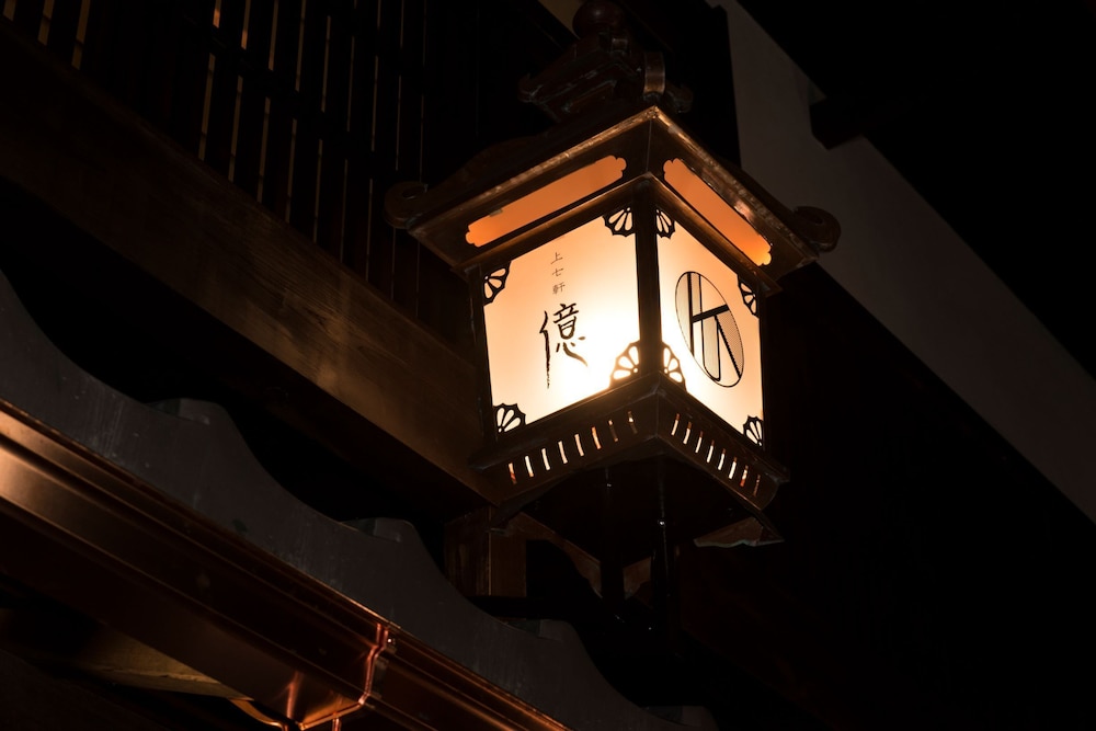 上七軒　億 京都