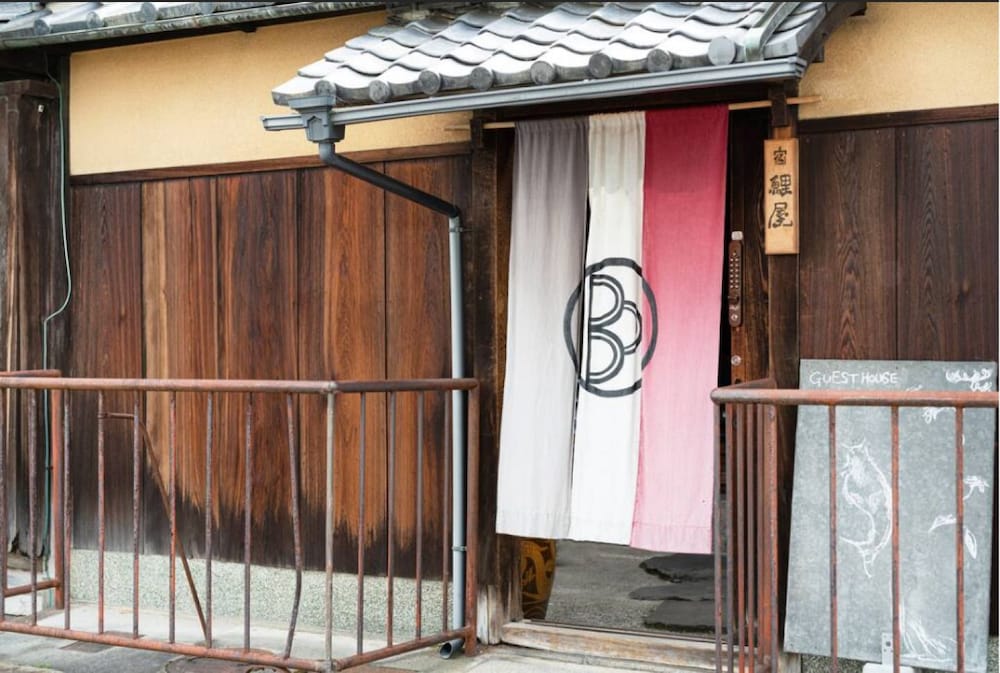 ゲストハウス鯉屋 京都